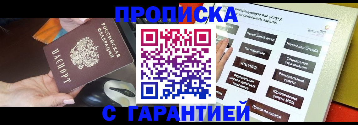 регистрация для школы в ЕАО