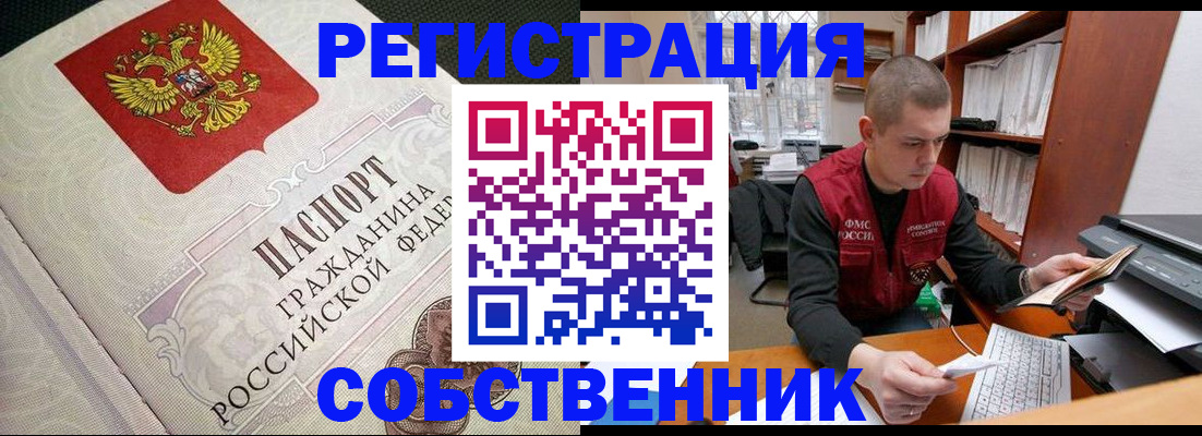 временная регистрация адрес в ЕАО